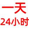 百度超级会员1天